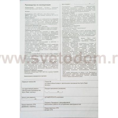 Светильник диодный 400*400мм 55Вт Arte lamp A2663PL-1WH SCENA