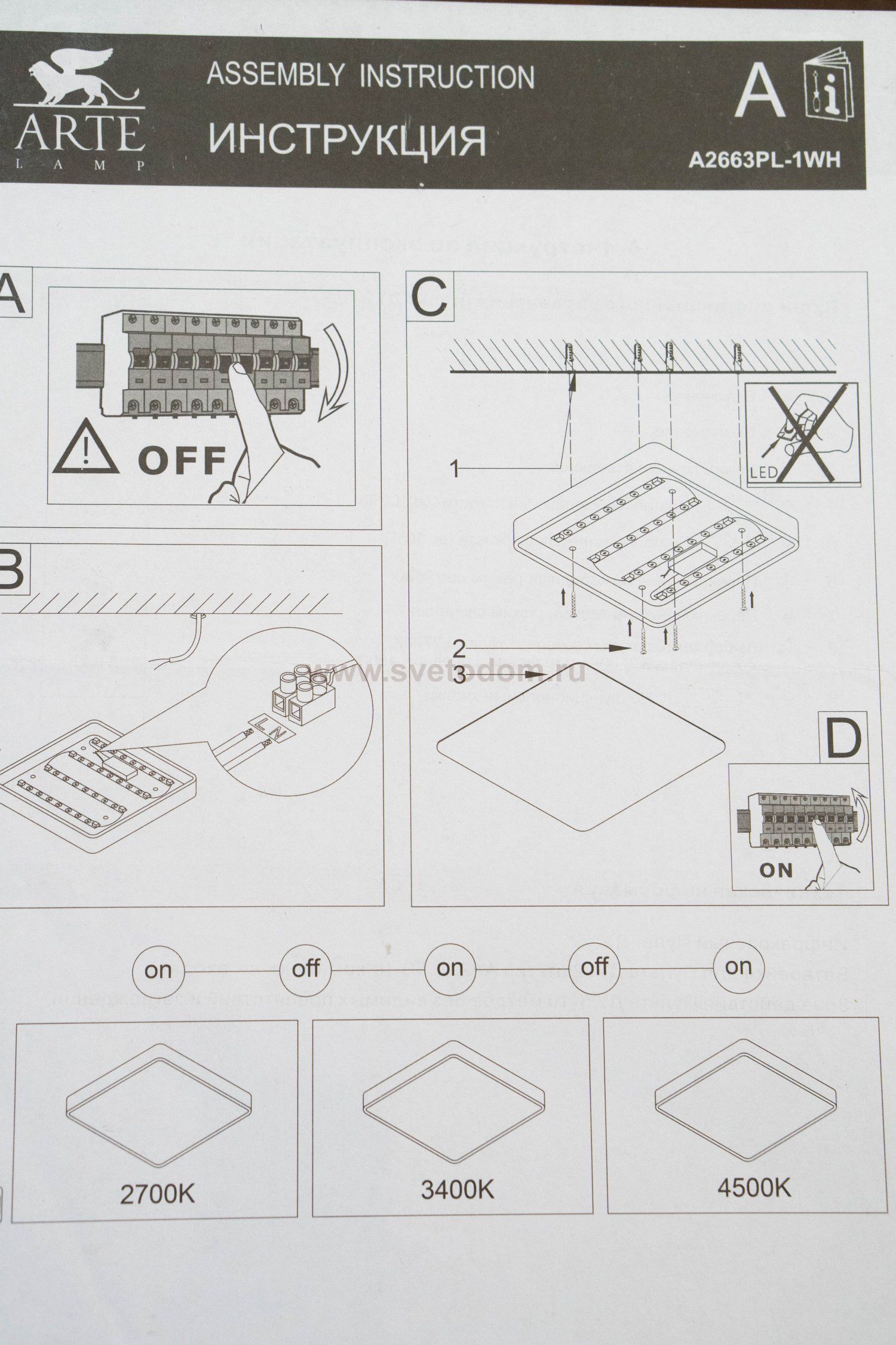 Светильник диодный 400*400мм 55Вт Arte lamp A2663PL-1WH SCENA