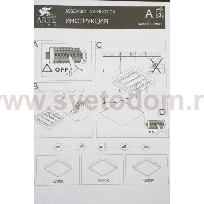Светильник диодный 400*400мм 55Вт Arte lamp A2663PL-1WH SCENA