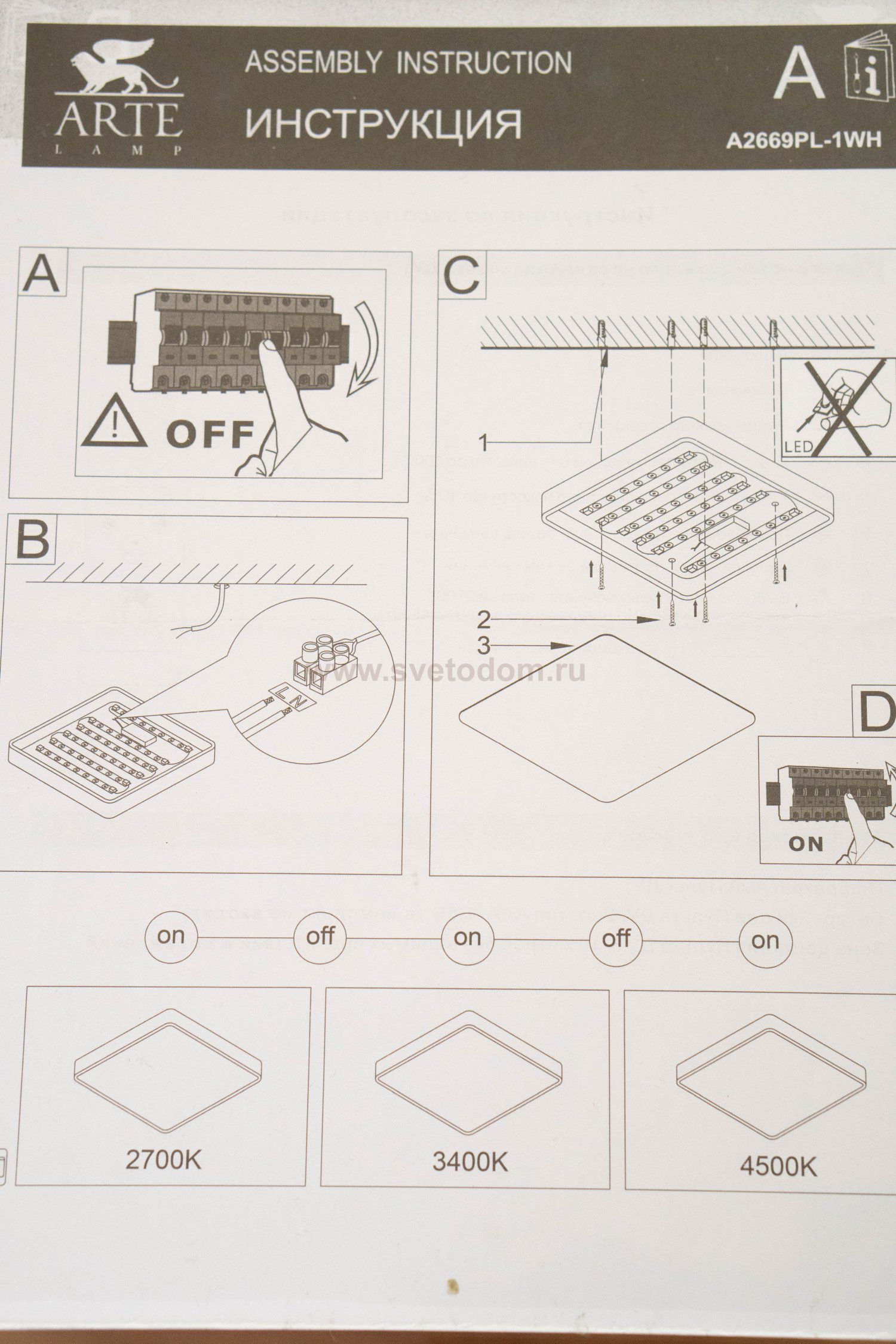 Светильник диодный 100Вт 600*600мм Arte Lamp A2669PL-1WH SCENA