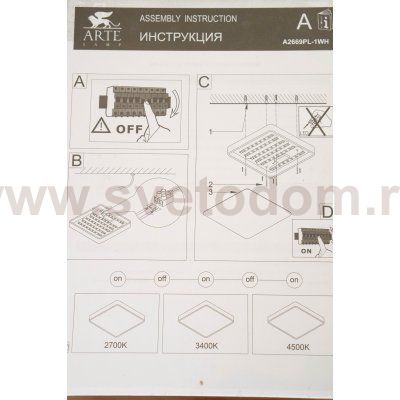Светильник диодный 100Вт 600*600мм Arte Lamp A2669PL-1WH SCENA