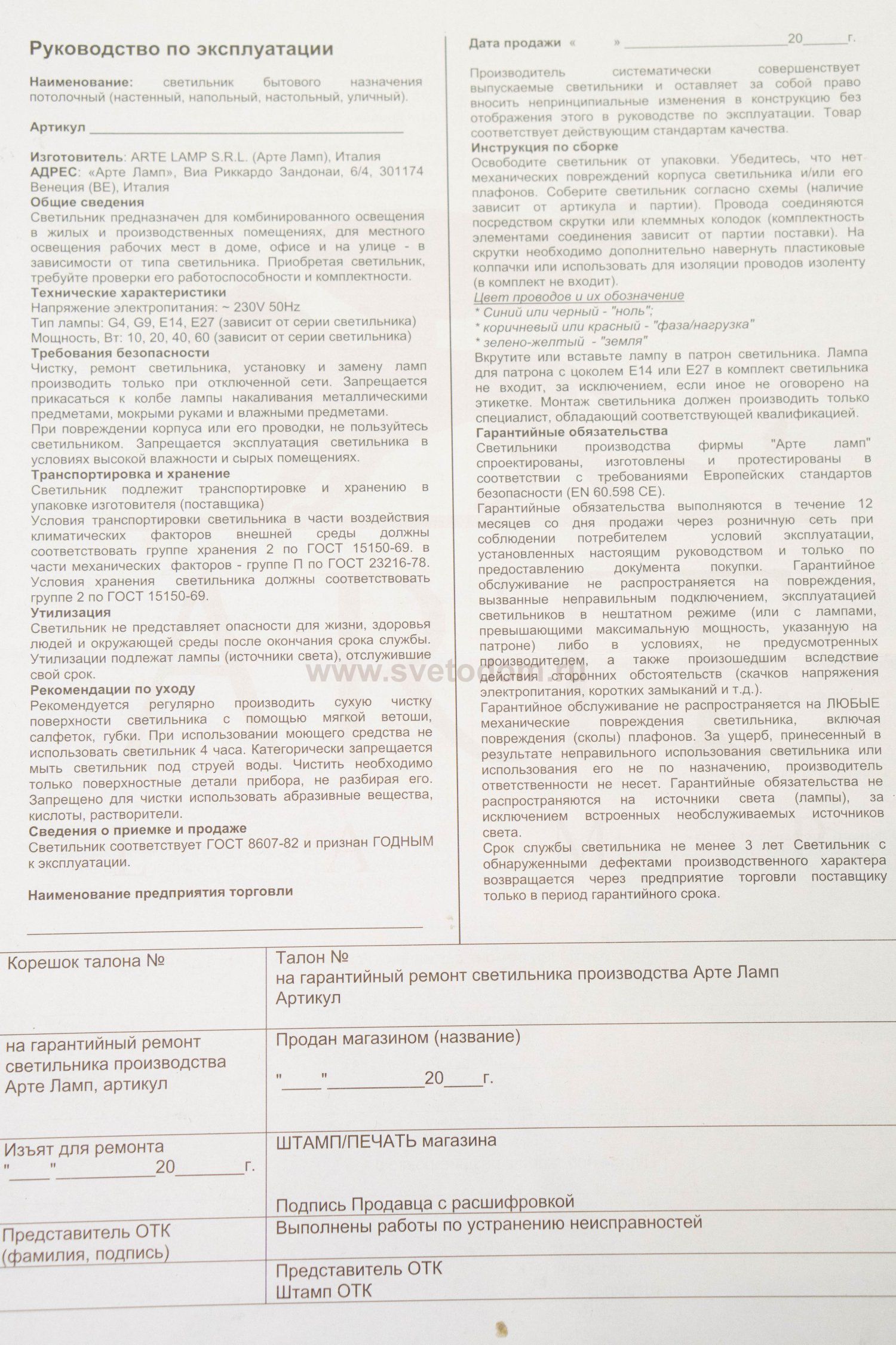 Светильник диодный 100Вт 600*600мм Arte Lamp A2669PL-1WH SCENA