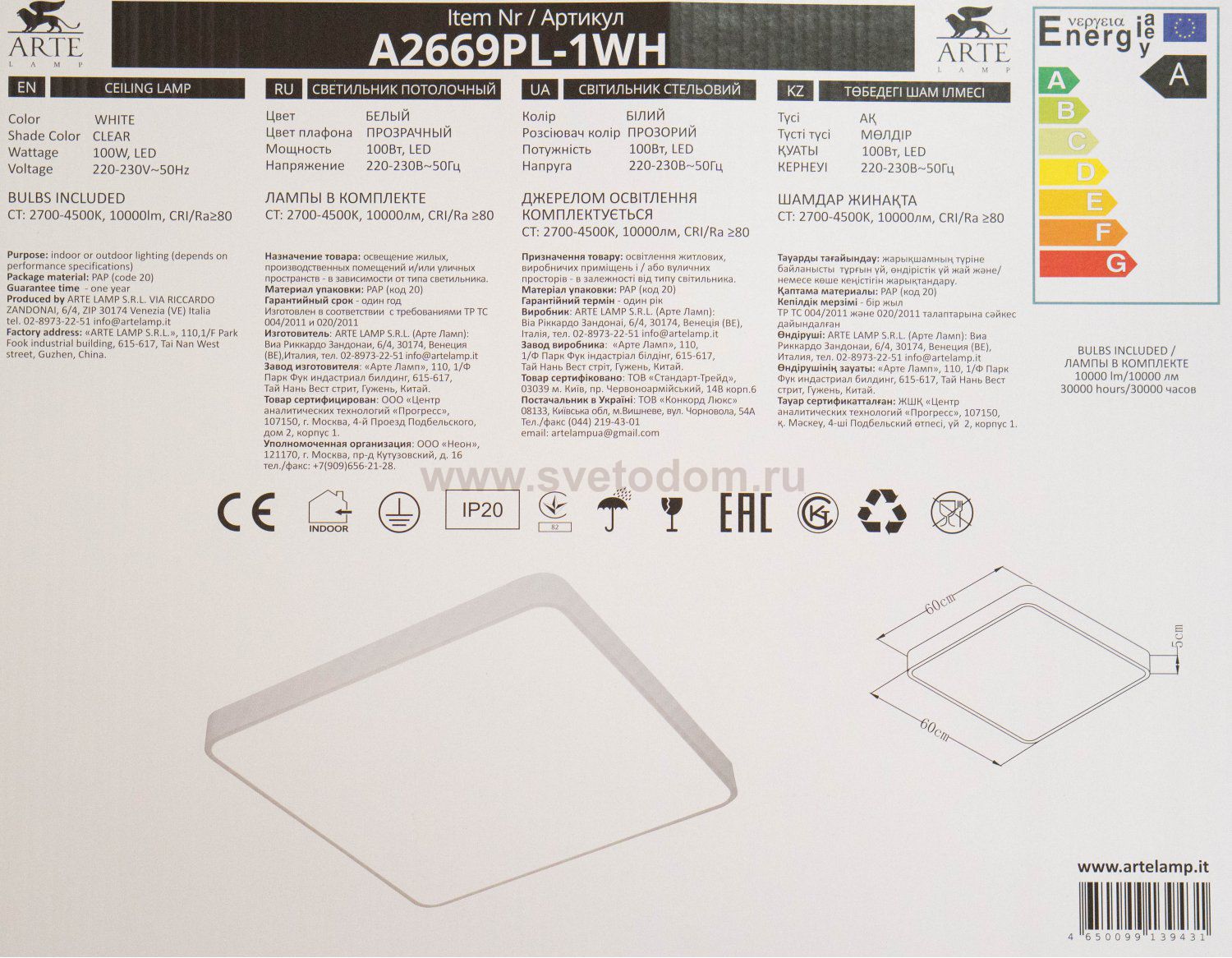 Светильник диодный 100Вт 600*600мм Arte Lamp A2669PL-1WH SCENA