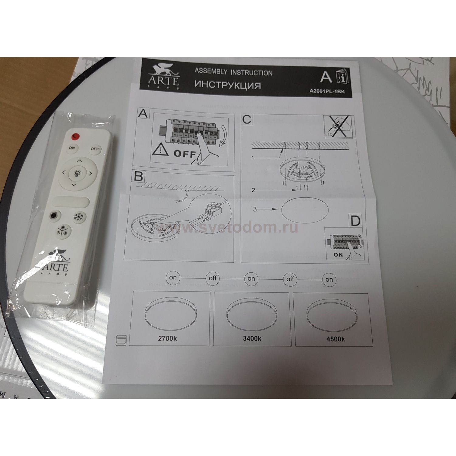 Светильник светодиодный 80Вт 600мм Arte Lamp A2673PL-1BK Arena 2700-4500K