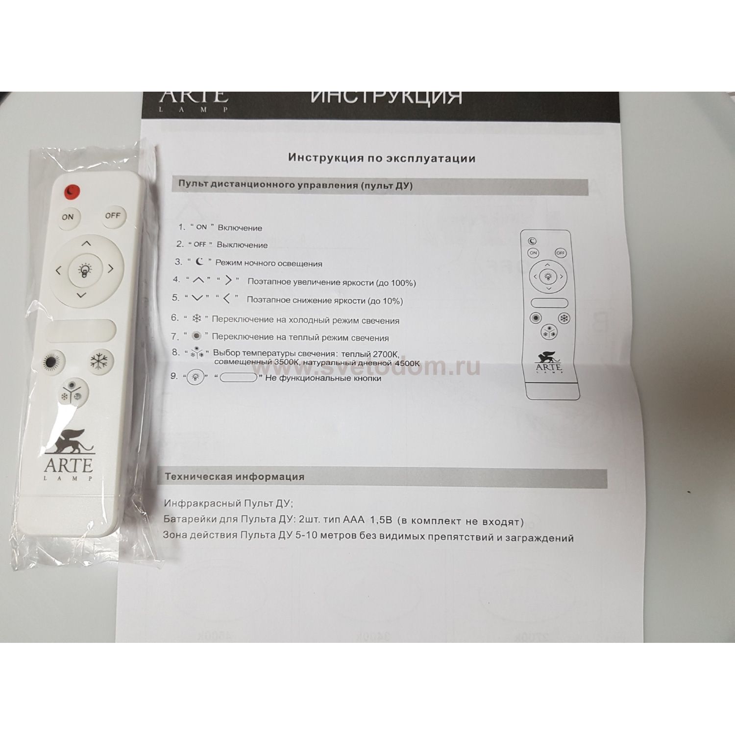 Светильник светодиодный 80Вт 600мм Arte Lamp A2673PL-1BK Arena 2700-4500K