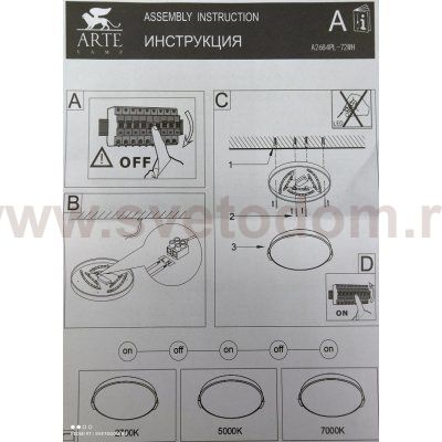 Светильник светодиодный 72Вт 510мм Arte Lamp A2684PL-72WH с деревом и пультом JERSEY