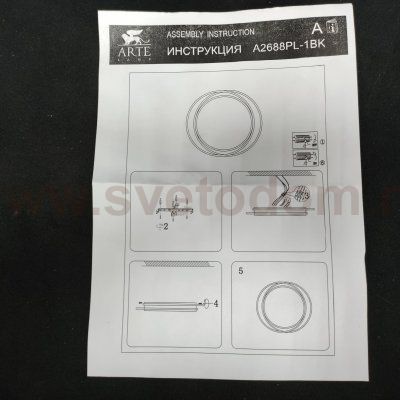 Светильник светодиодный с пультом 148Вт 500мм Arte Lamp A2688PL-1BK 