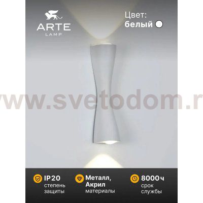 Светильник настенный Arte Lamp A2696AP-10WH TEGMINE