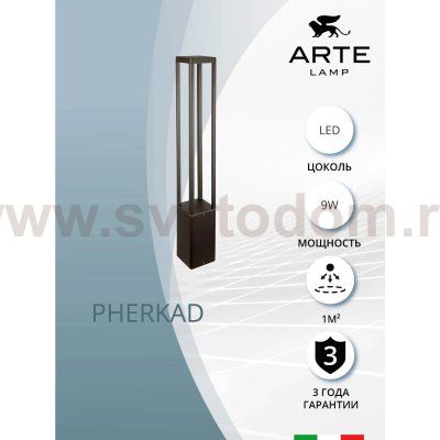 Уличный светильник Arte Lamp A2728PA-1BK PHERKAD