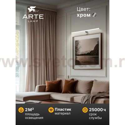 Светильник настенный Arte Lamp A2730AP-1CC STECCA
