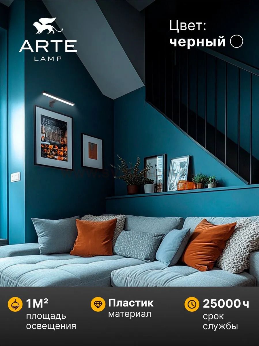 Подсветка для зеркал Arte lamp A2737AP-1BK STECCA