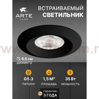 Точечный встраиваемый светильник Arte Lamp A2761PL-1BK MIRA MINI
