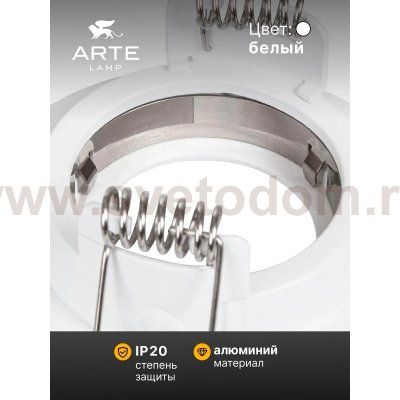 Точечный встраиваемый светильник Arte Lamp A2761PL-1WH MIRA MINI