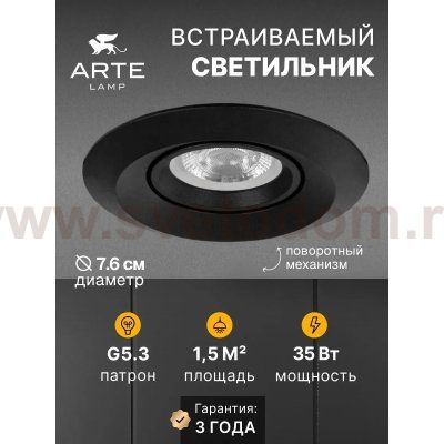 Точечный встраиваемый светильник Arte Lamp A2762PL-1BK MIRA MINI