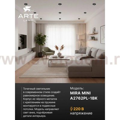 Точечный встраиваемый светильник Arte Lamp A2762PL-1BK MIRA MINI