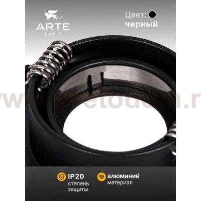 Точечный встраиваемый светильник Arte Lamp A2762PL-1BK MIRA MINI