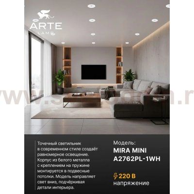 Точечный встраиваемый светильник Arte Lamp A2762PL-1WH MIRA MINI