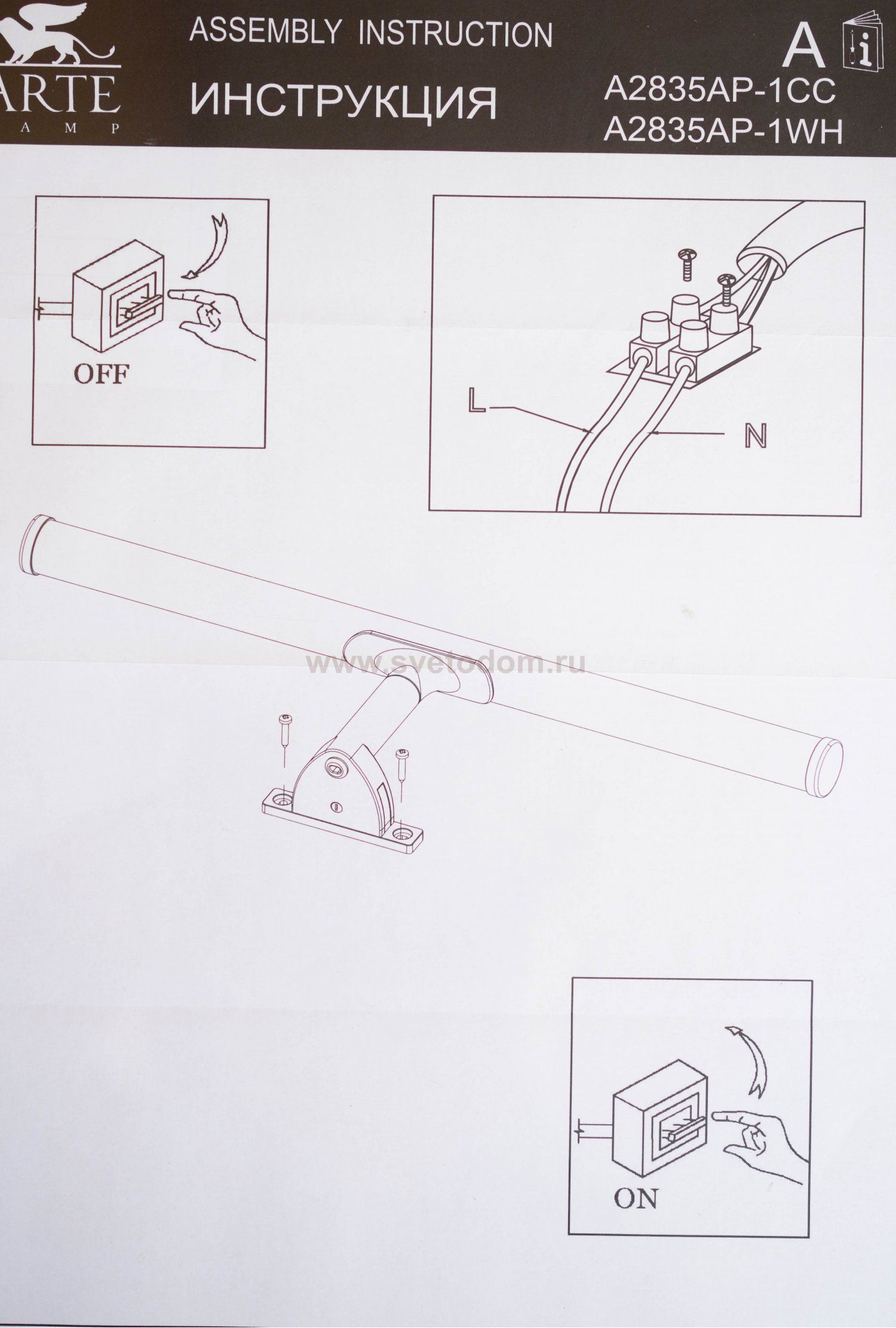Светильник для подсветки зеркала Arte Lamp A2835AP-1CC ORIZZONE