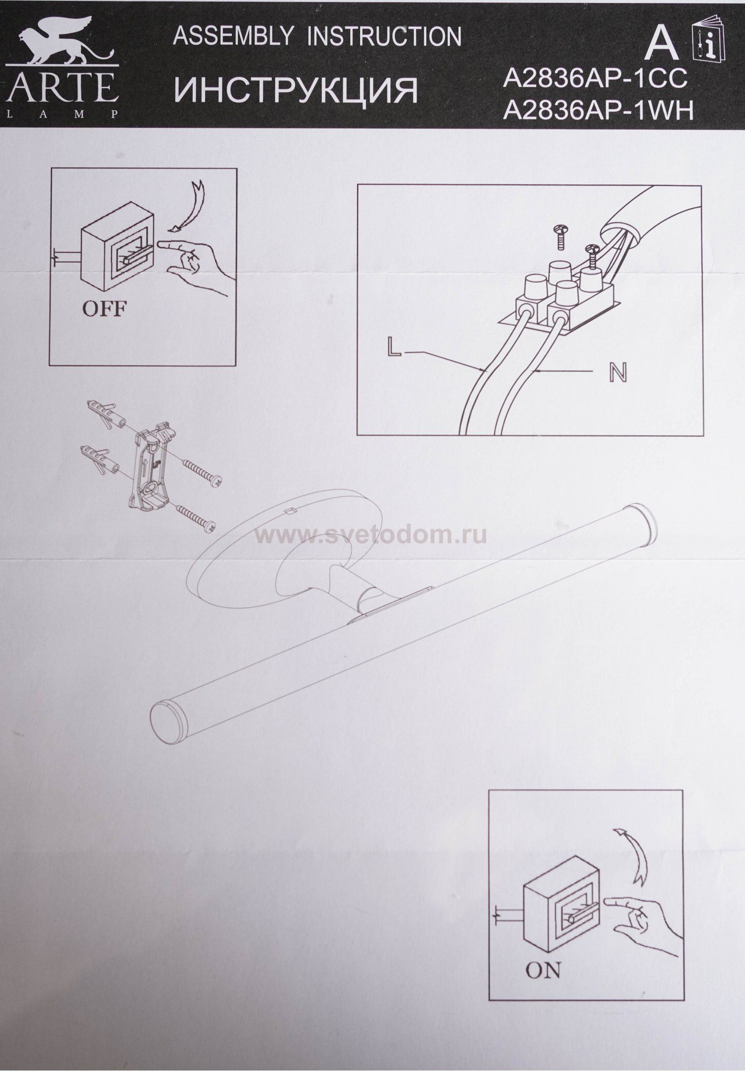 Светильник подсветка Arte Lamp A2836AP-1WH белый ORIZZONE