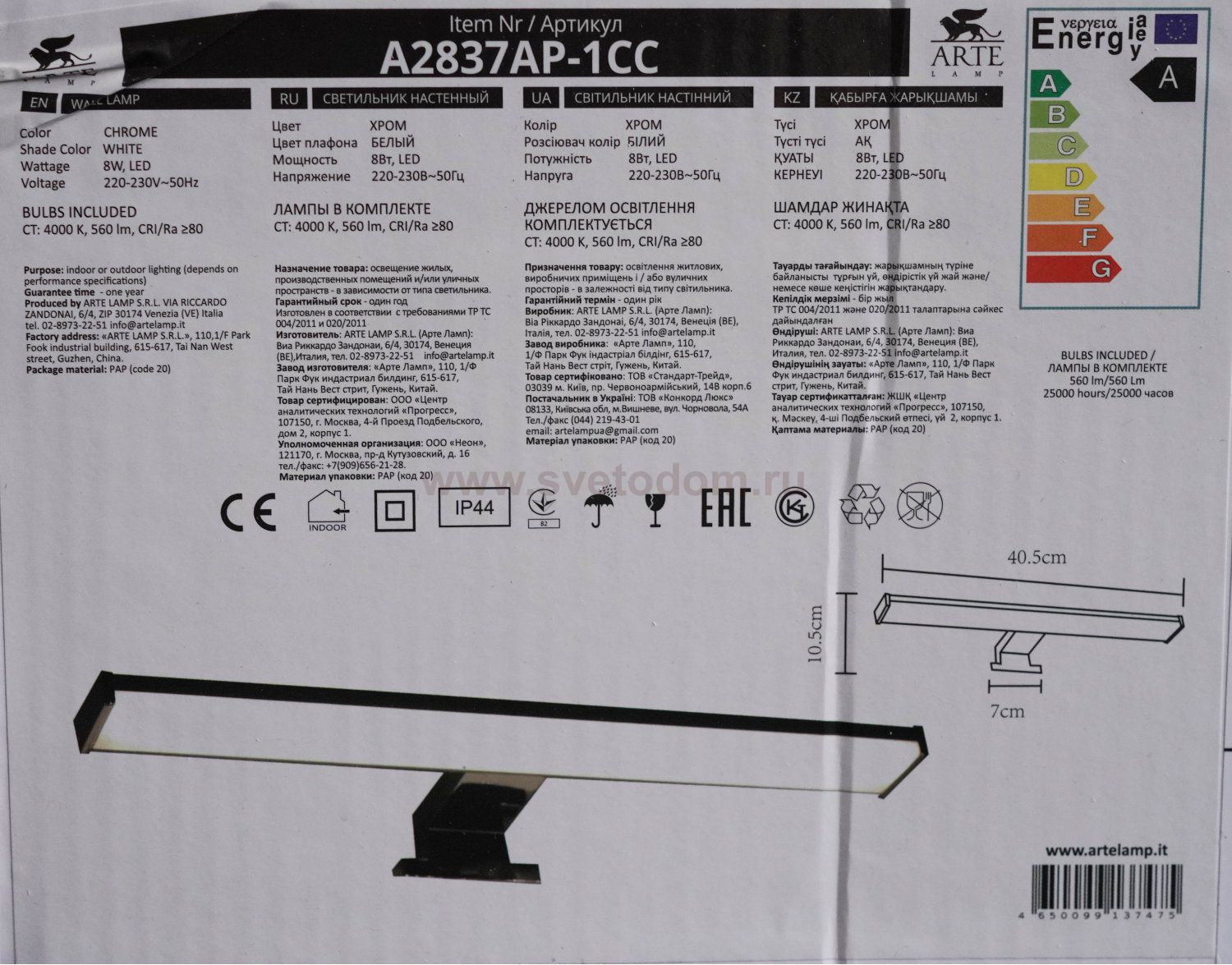 Светильник для картин и мебели Arte Lamp A2837AP-1CC STECCA