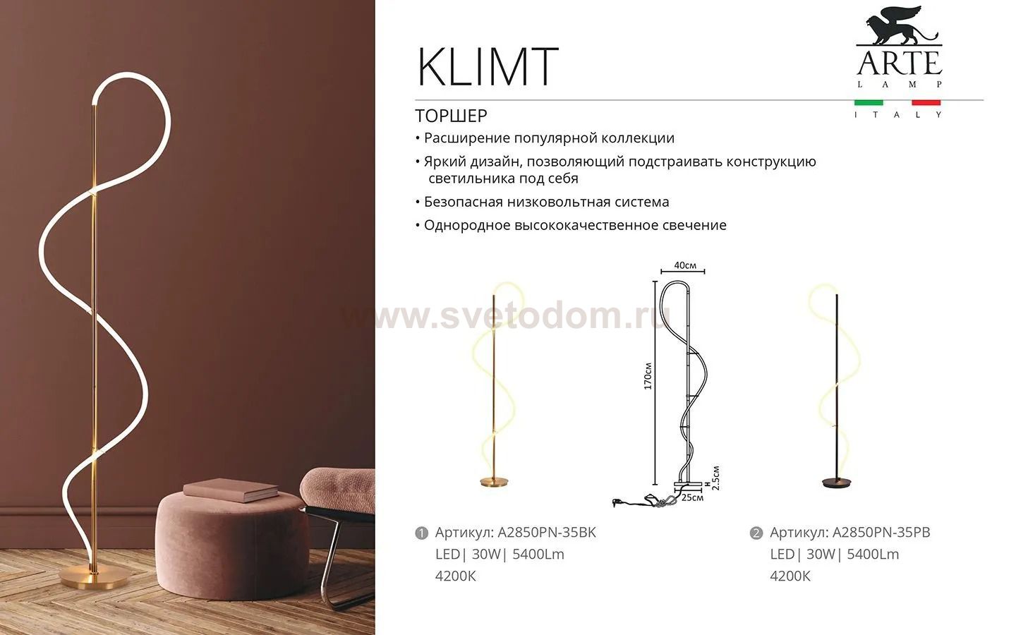 Торшер с изогнутым неоном Arte lamp A2850PN-35BK KLIMT