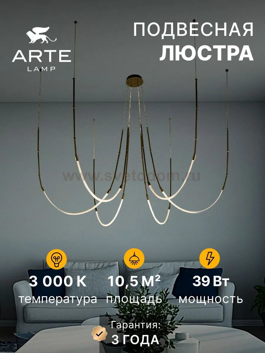 Подвесная люстра Arte Lamp A2850SP-42BK KLIMT