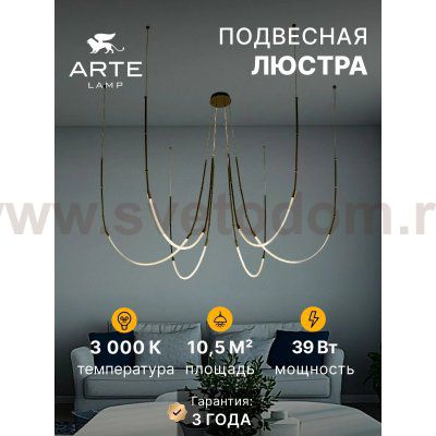 Подвесная люстра Arte Lamp A2850SP-42BK KLIMT