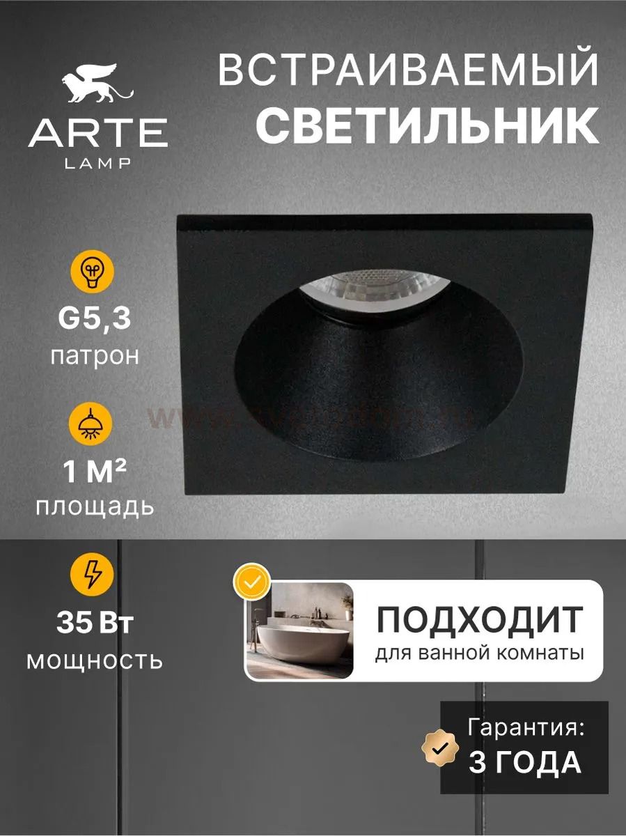 Точечный встраиваемый светильник Arte Lamp A2858PL-1BK HELM MINI
