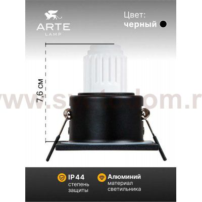 Точечный встраиваемый светильник Arte Lamp A2858PL-1BK HELM MINI