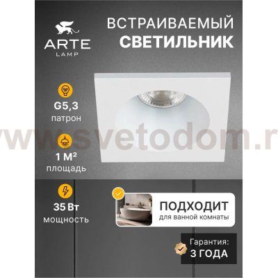 Точечный встраиваемый светильник Arte Lamp A2858PL-1WH HELM MINI