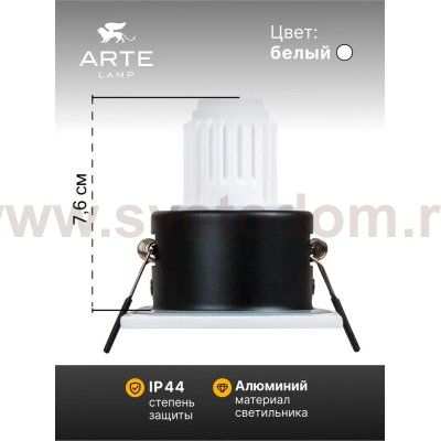 Точечный встраиваемый светильник Arte Lamp A2858PL-1WH HELM MINI
