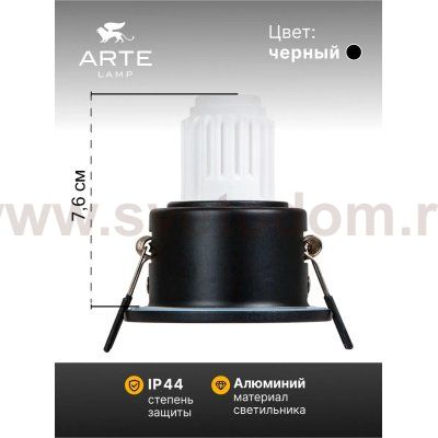 Точечный встраиваемый светильник Arte Lamp A2859PL-1BK HELM MINI