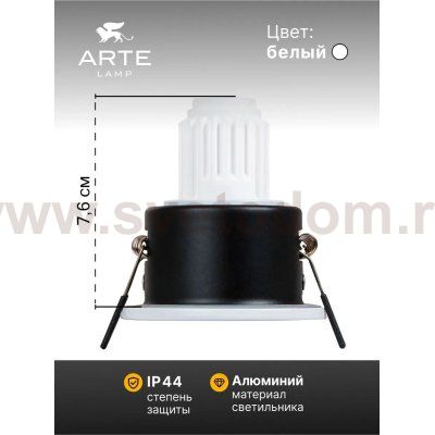 Точечный встраиваемый светильник Arte Lamp A2859PL-1WH HELM MINI