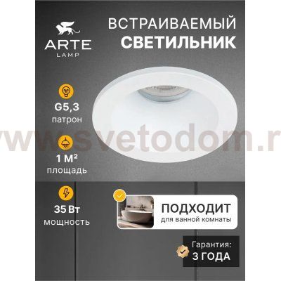 Точечный встраиваемый светильник Arte Lamp A2859PL-1WH HELM MINI