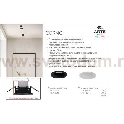 Светильник точечный встраиваемый со сменной лампой Arte Lamp A2863PL-1BK CORNO