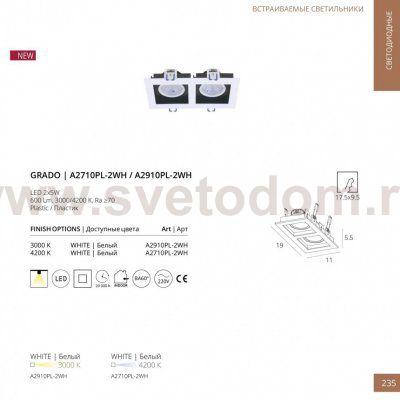 Светильник встраиваемый двойной 2*10Вт 3000К Arte lamp A2910PL-2WH GRADO