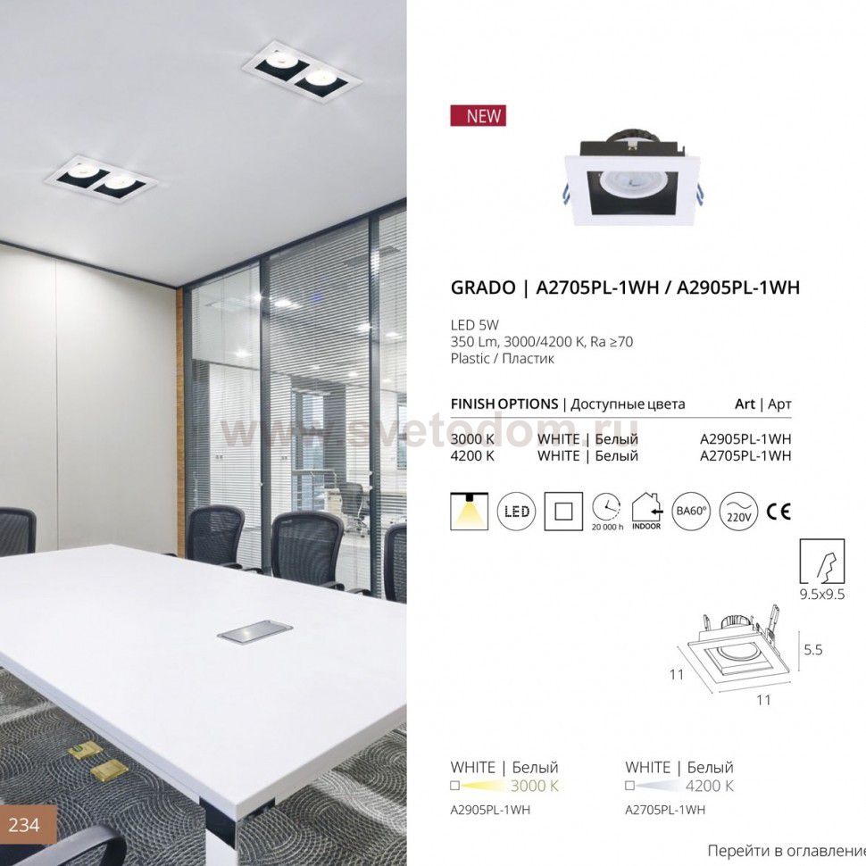 Светильник встраиваемый двойной 2*10Вт 3000К Arte lamp A2910PL-2WH GRADO