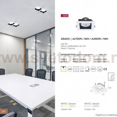 Светильник встраиваемый двойной 2*10Вт 3000К Arte lamp A2910PL-2WH GRADO