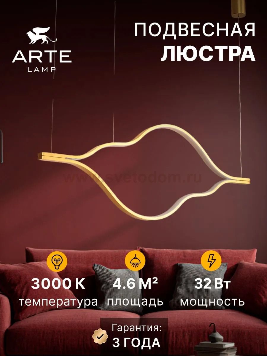 Подвесная люстра Arte Lamp A2911SP-31GO ODYSSEY