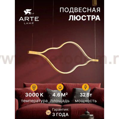 Подвесная люстра Arte Lamp A2911SP-31GO ODYSSEY