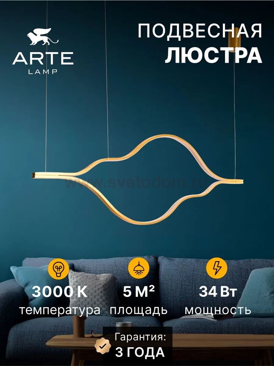 Подвесная люстра Arte Lamp A2911SP-34GO ODYSSEY