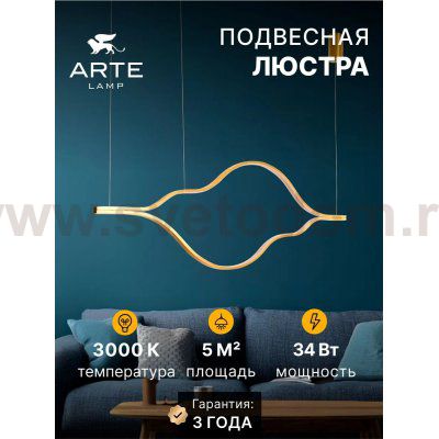 Подвесная люстра Arte Lamp A2911SP-34GO ODYSSEY