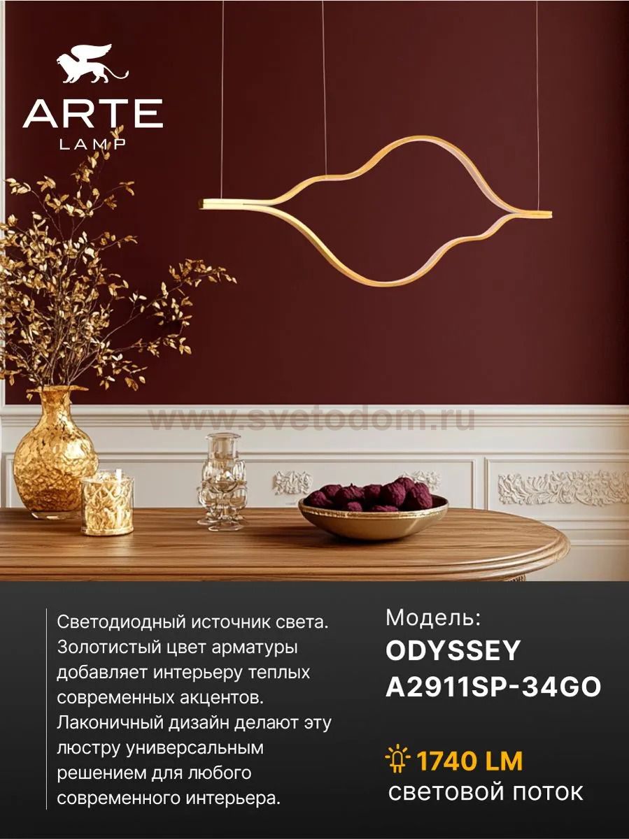 Подвесная люстра Arte Lamp A2911SP-34GO ODYSSEY