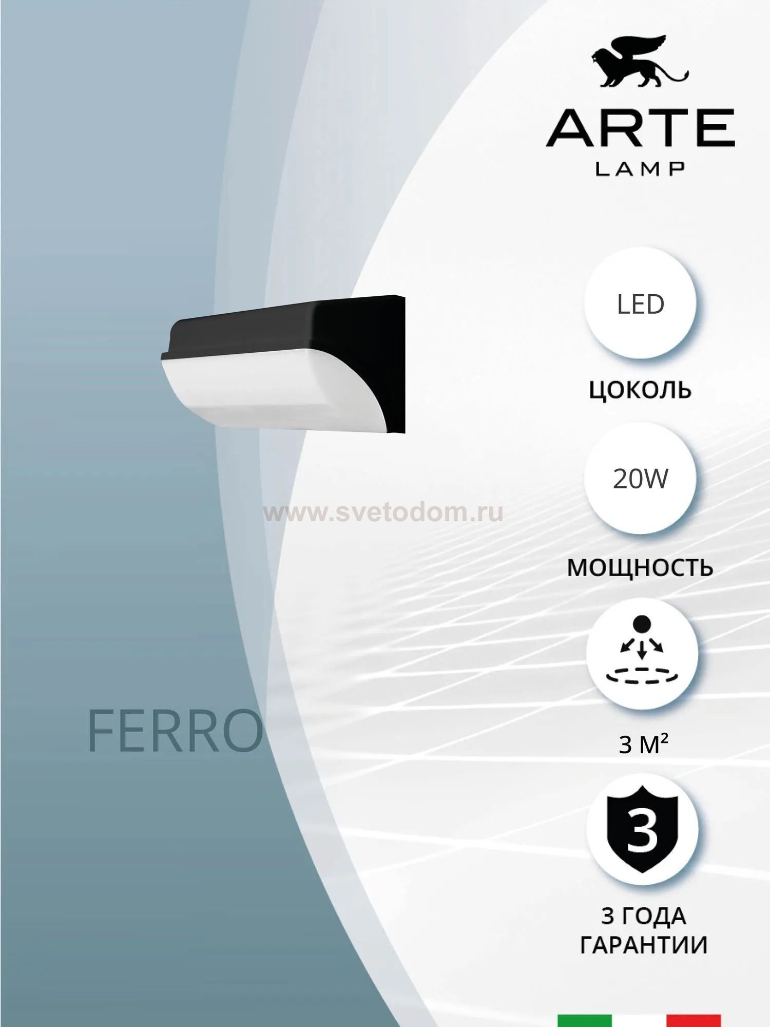 Уличный настенный светильник Arte Lamp A2920AL-1BK FERRO