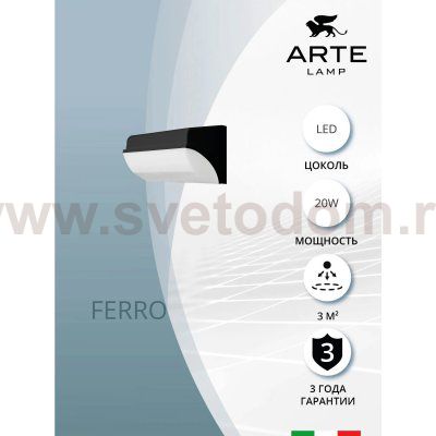 Уличный настенный светильник Arte Lamp A2920AL-1BK FERRO