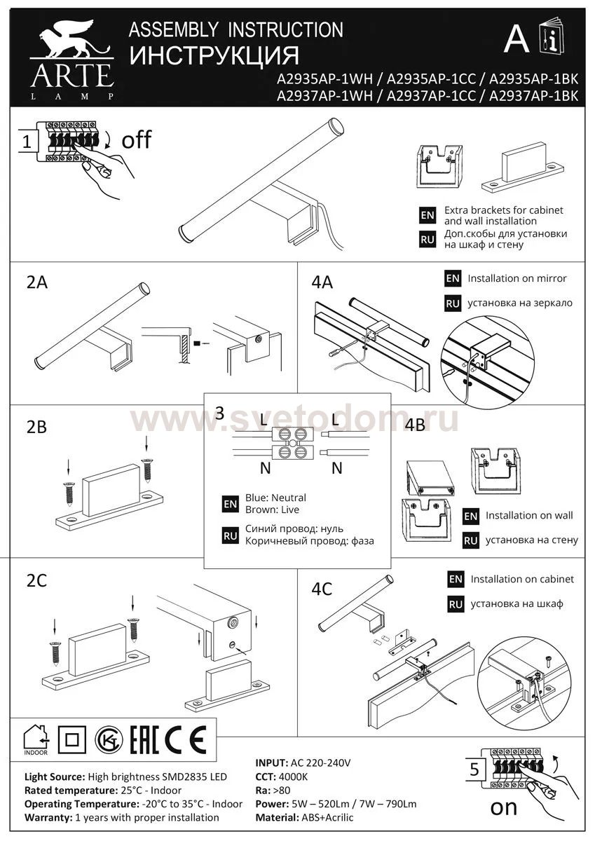 Светильник настенный Arte Lamp A2937AP-1BK ORIZZONE