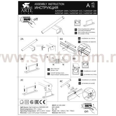 Светильник настенный Arte Lamp A2937AP-1BK ORIZZONE