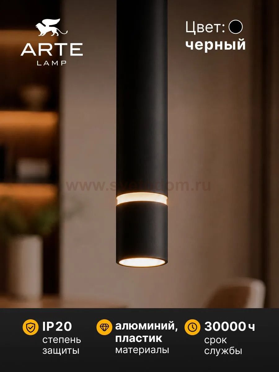 Магнитная трековая система Arte Lamp A2959PL-1BK RAPID