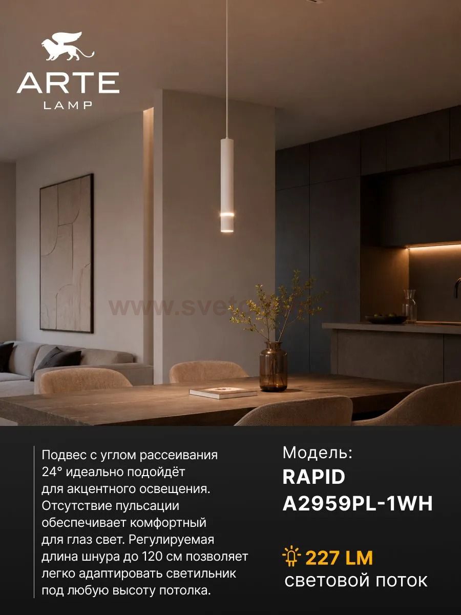 Магнитная трековая система Arte Lamp A2959PL-1WH RAPID
