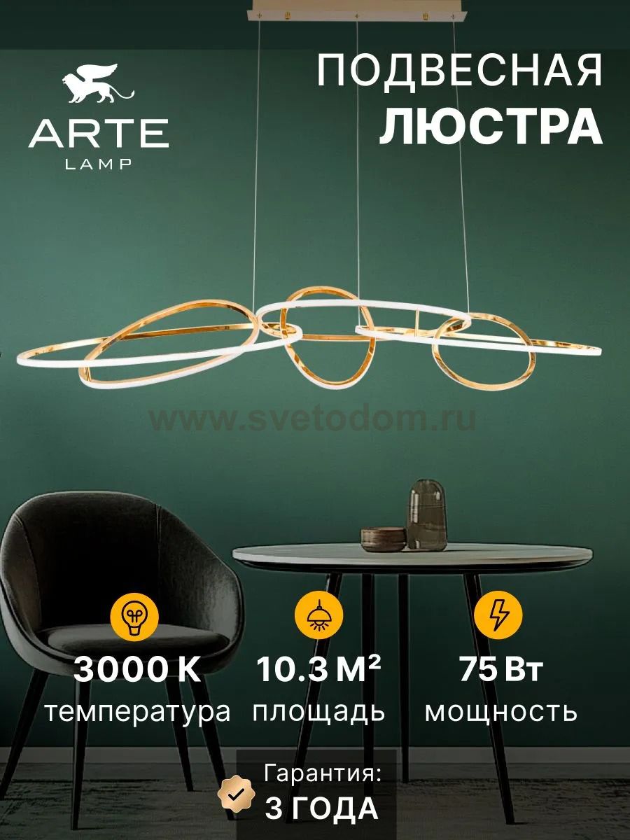Подвесная люстра Arte Lamp A2964SP-75PB ORACLE